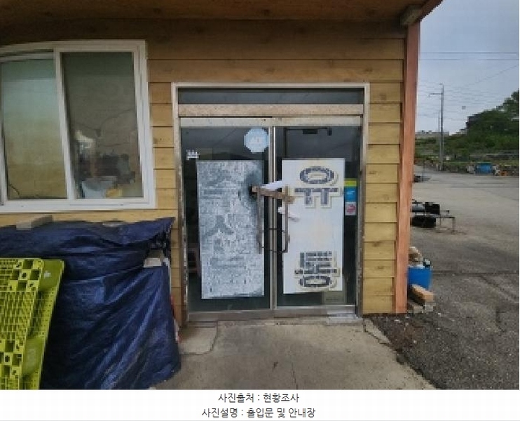 2025타경509134 인천광역시 중구 운북동 78-2 창고 경매 이미지