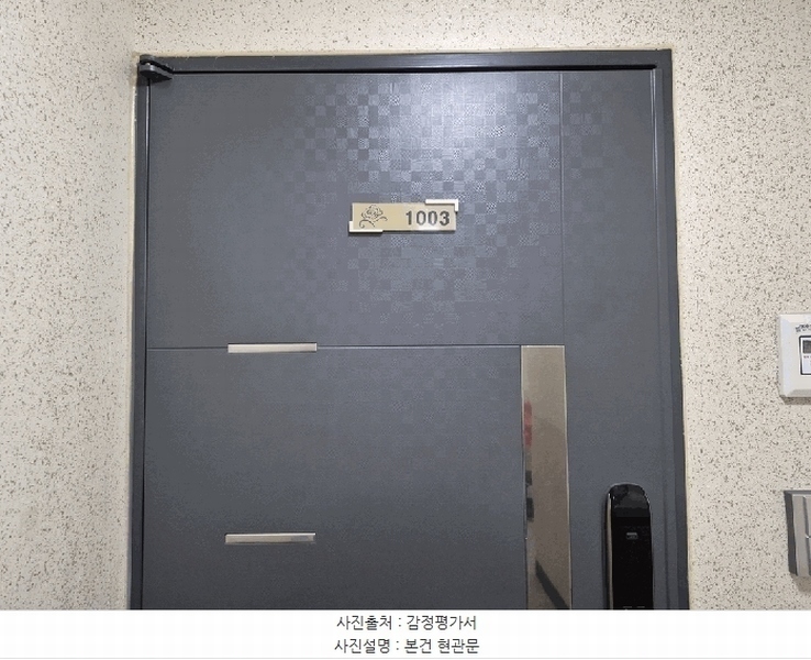 2025타경509357 인천광역시 부평구 시장로 73, 스카이블레스 10층 1003호 오피스텔 경매 이미지