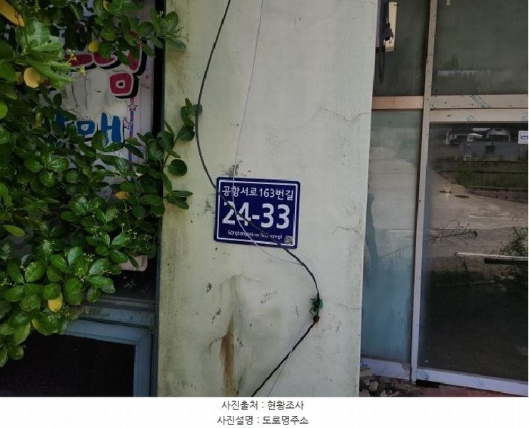 2025타경509920 인천광역시 중구 덕교동 6-17 근린시설 경매 이미지