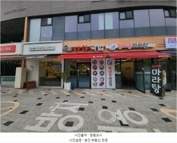 2025타경510014 인천광역시 연수구 하모니로 271, 송도코스테이주건축물 1동 1층 113호 근린상가 경매 이미지