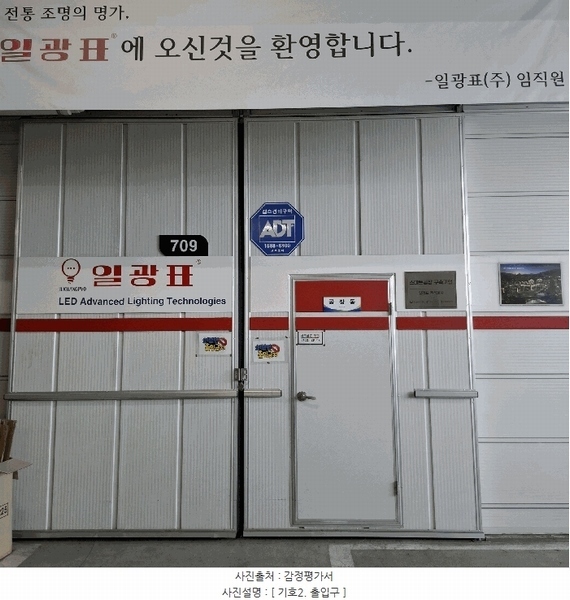 2025타경510069 인천광역시 부평구 청천동 419-2 아파트형공장 경매 이미지