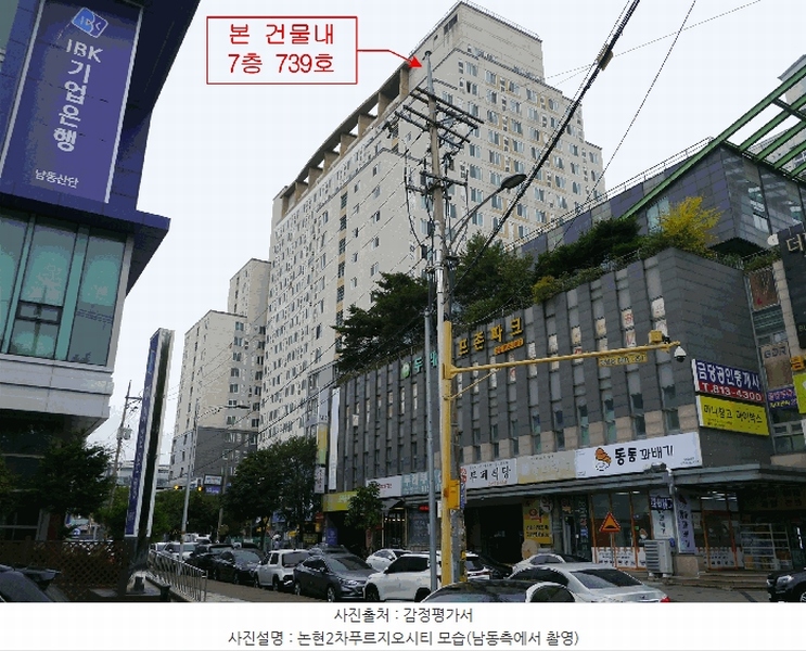 2025타경510398 인천광역시 남동구 남동서로236번길 30, 논현2차푸르지오시티 7층 739호 오피스텔[계약34평형] 경매 이미지