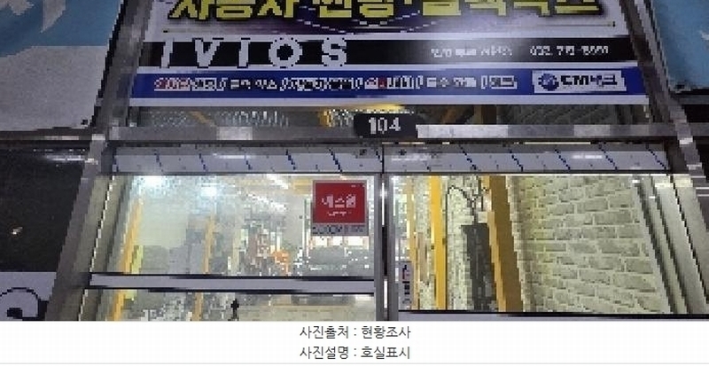 2025타경510715 인천광역시 부평구 새벌로 29, 부평테크노타워 1층 104호 근린상가 경매 이미지