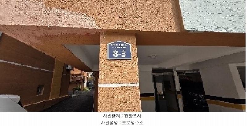 2025타경511281 인천광역시 계양구 장제로1025번길 8-3, 킹스빌타운 314동 지하층 비01호 다세대(빌라) 경매 이미지