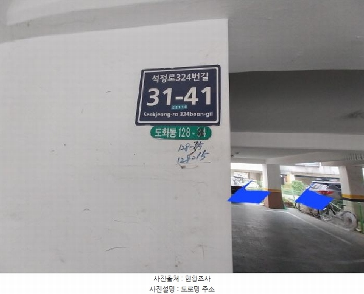 2025타경512082 인천광역시 미추홀구 석정로324번길 31-41, 우진아트빌 4층 401호 다세대(빌라)[공급19평형] 경매 이미지