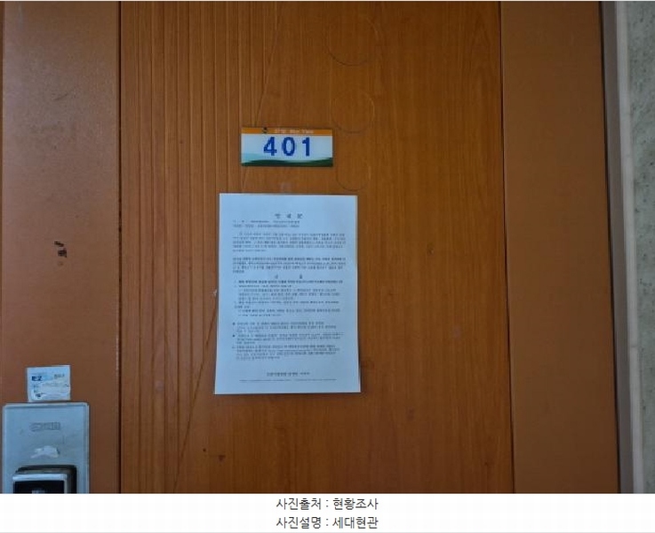 2025타경512449 인천광역시 미추홀구 학익소로61번길 49-1, 신명스카이뷰 비동 4층 401호 다세대(빌라)[공급18평형] 경매 이미지
