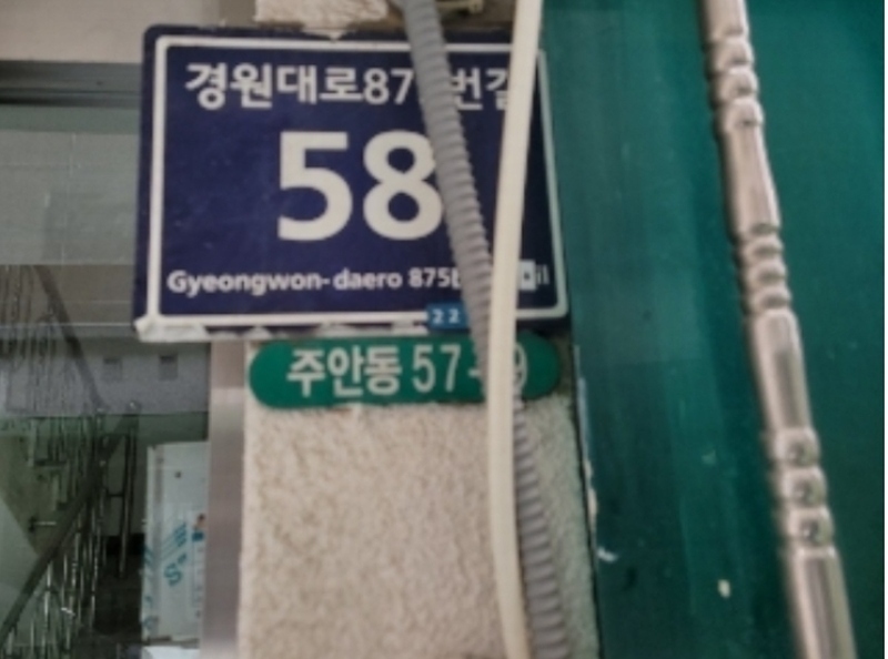 2023타경5498 인천광역시 미추홀구 경원대로875번길 58, 월드모닝빌 4층 401호 다세대(빌라)[공급15평형] 경매 이미지