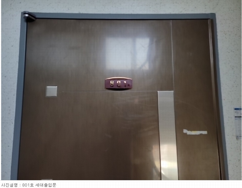 2023타경515582 인천광역시 미추홀구 경인로 155, 행복타운 2동 8층 801호 다세대(빌라)[공급18평형] 경매 이미지