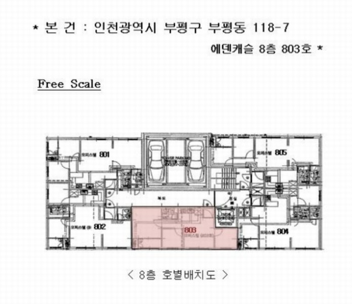 2024타경14789 인천광역시 부평구 장제로156번길 15, 에덴캐슬 8층 803호 오피스텔[계약18평형] 경매 이미지