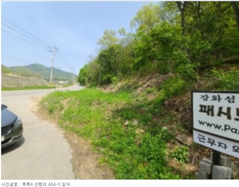 2024타경522938 인천광역시 강화군 선원면 선행리 464-2 공장 경매 이미지