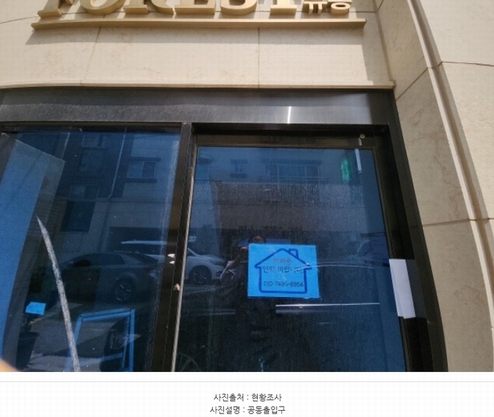 2024타경530212 인천광역시 중구 서해대로500번길 9, 더포레스트 5층 502호 오피스텔 경매 이미지