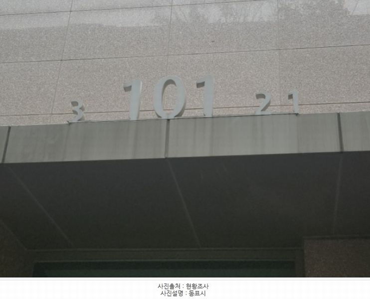 2024타경544495 인천광역시 연수구 센트럴로 160, 송도센트럴파크푸르지오 101동 7층 701호 아파트[공급35평형] 경매 이미지