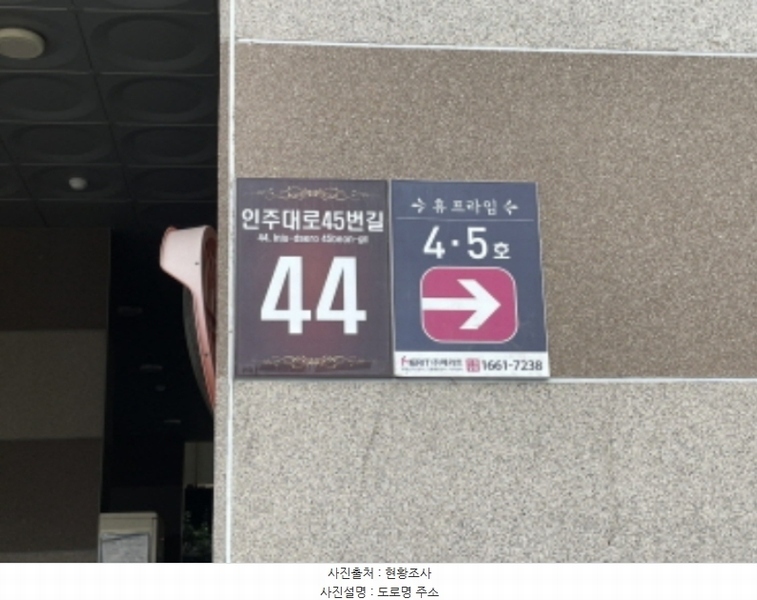 2024타경565010 인천광역시 미추홀구 인주대로45번길 44, 휴프라임 3층 305호 오피스텔[계약32평형] 경매 이미지