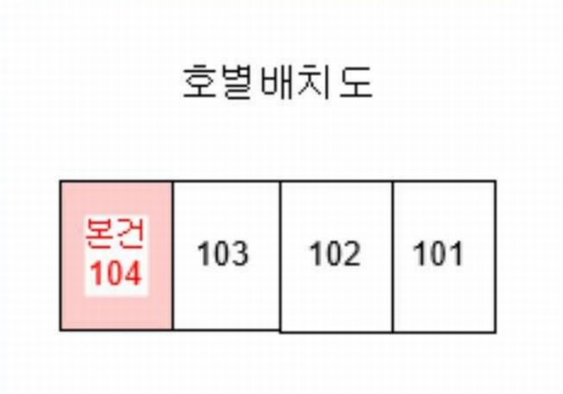 2025타경347 충청북도 충주시 금릉로 14, 코오롱동신아파트 103동 1층 104호 아파트 경매 이미지