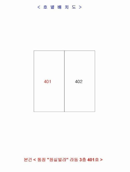 2024타경570333 인천광역시 서구 가석로 172, 청실빌라 라동 3층 401호 다세대(빌라) 경매 이미지