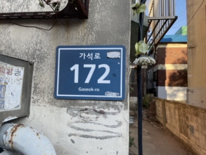 2024타경570333 인천광역시 서구 가석로 172, 청실빌라 라동 3층 401호 다세대(빌라) 경매 이미지