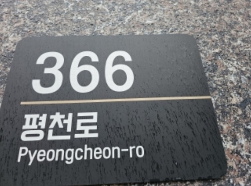 2023타경11530 인천광역시 부평구 평천로 366, 스카이캐슬 비동 4층 401호 오피스텔 경매 이미지