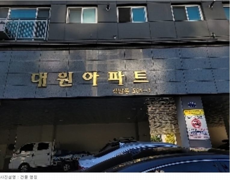 2023타경542263 인천광역시 서구 옻우물로 14번길 20, 대원아파트 5층 501호 아파트[공급22평형] 경매 이미지