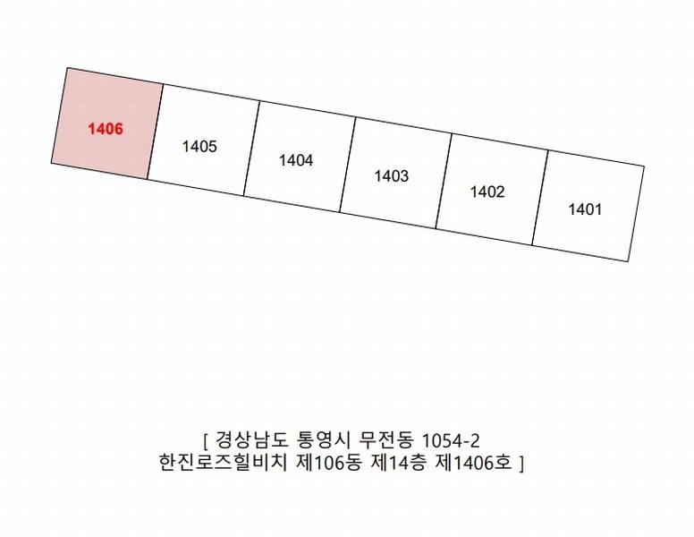 2025타경521 경상남도 통영시 무전1길 23, 한진로즈힐비치 106동 14층 1406호 아파트[공급30평형] 경매 이미지