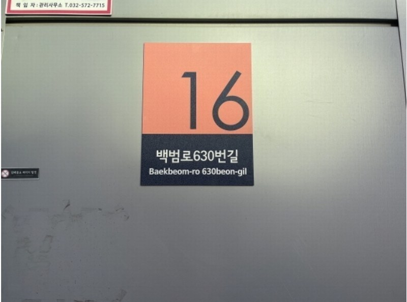 2024타경14529 인천광역시 서구 백범로630번길 16, 가좌타워지식산업센터 13층 1302호 아파트형공장 경매 이미지