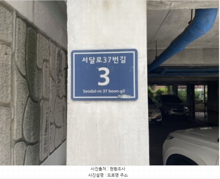 2024타경544754 인천광역시 서구 서달로37번길 3, 스위트홈빌 2층 201호 다세대(빌라)[공급19평형] 경매 이미지