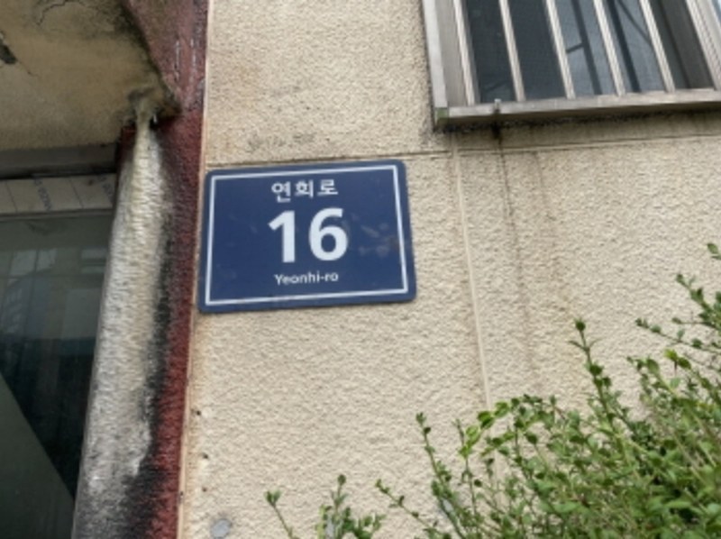 2024타경557484 인천광역시 서구 연희로 16, 성광빌라 시동 4층 401호 다세대(빌라)[공급15평형] 경매 이미지