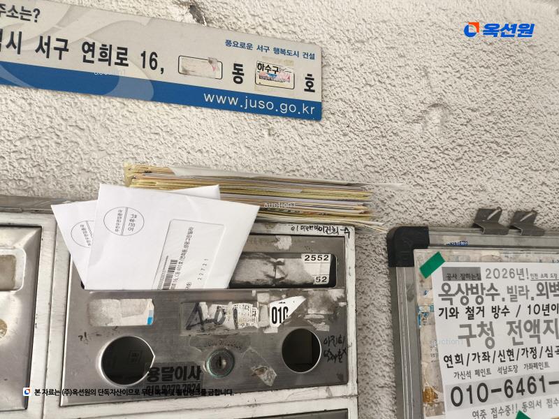 2024타경557484 인천광역시 서구 연희로 16, 성광빌라 시동 4층 401호 다세대(빌라)[공급15평형] 경매 이미지