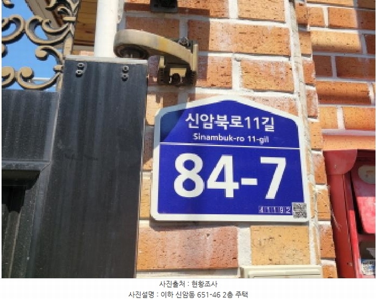 2025타경743 대구광역시 동구 신암동 651-46 다가구(원룸등) 경매 이미지