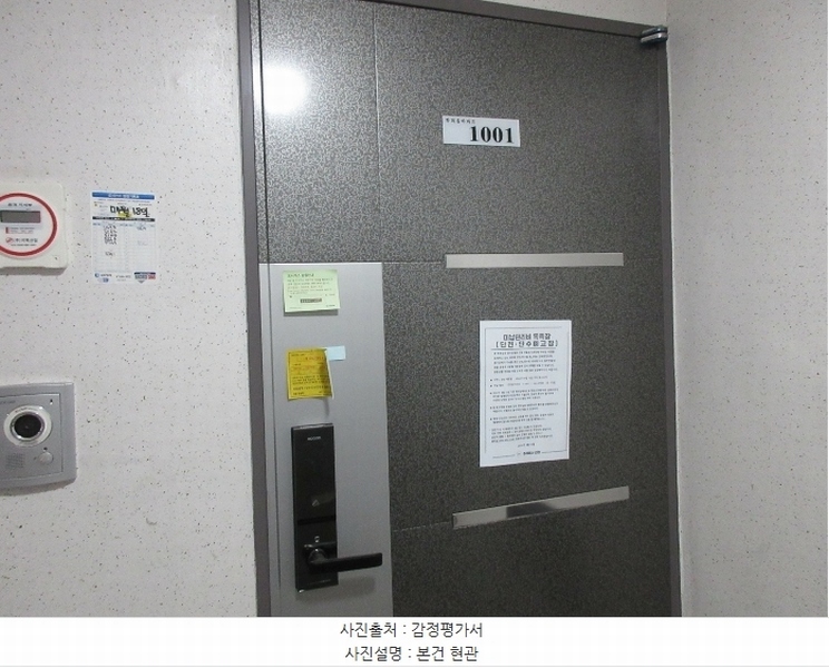 2024타경561148 인천광역시 미추홀구 인중로 19, 한마음아파트 에이동 10층 1001호 아파트[공급21평형] 경매 이미지