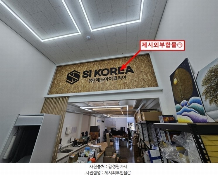 2024타경568095 인천광역시 부평구 부평대로 337, 부평제이타워3차지식산업센터 4층 4-02호 근린상가 경매 이미지