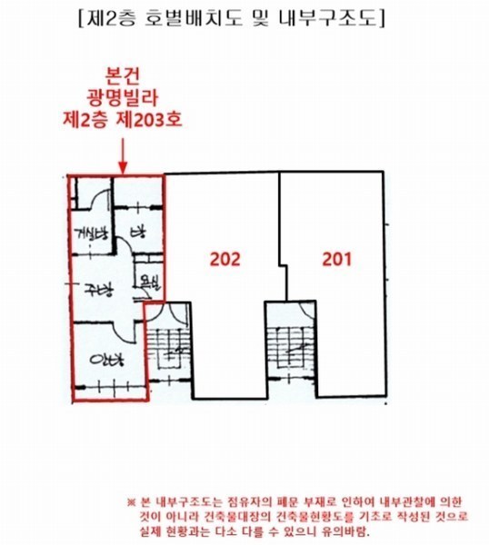 2024타경584936 인천광역시 미추홀구 경인로78번길 21, 광명빌라 2층 203호 다세대(빌라)[공급12평형] 경매 이미지
