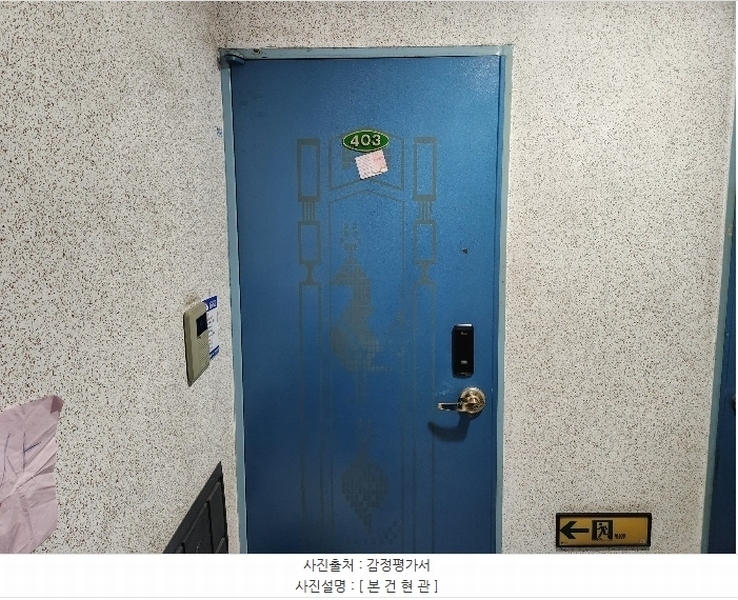 2025타경501273 인천광역시 부평구 부평문화로130번길 26, 삼정하이츠아파트 4층 403호 아파트 경매 이미지