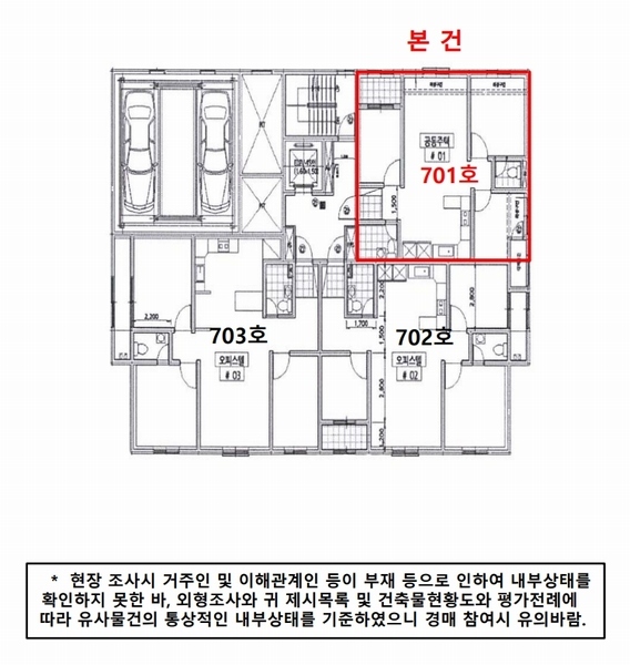 2025타경507299 인천광역시 부평구 주부토로65번길 38, 파크에비뉴 7층 701호 아파트 경매 이미지