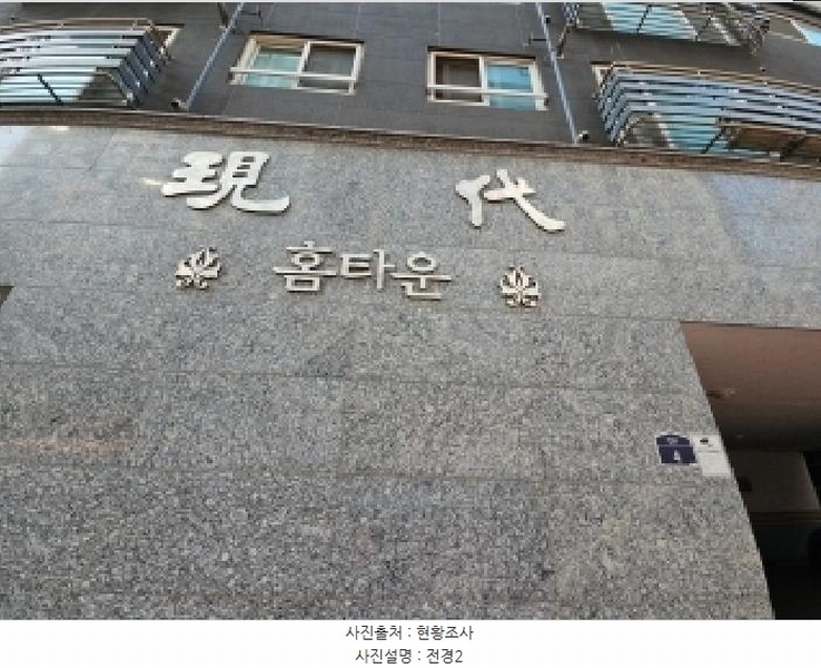2025타경508100 인천광역시 부평구 부일로 4, 현대홈타운 10층 1001호 다세대(빌라) 경매 이미지