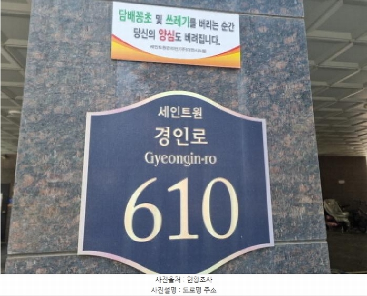 2025타경508881 인천광역시 남동구 경인로 610, 세인트원 4층 403호 아파트[공급18평형] 경매 이미지