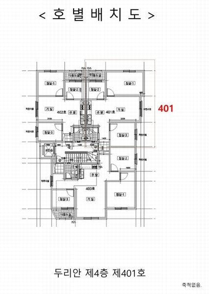 2025타경510417 인천광역시 미추홀구 미추로64번길 28인천광역시 미추홀구 미추로64○○○○, 두리안 4층 401호두리안 4○○ 다세대(빌라)[공급21평형] 경매 이미지