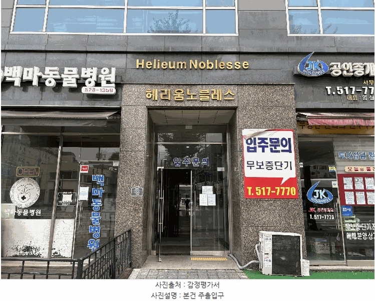 2025타경510431 인천광역시 부평구 부평대로 132, 헤리움노블레스 9층 911호 아파트[공급8평형] 경매 이미지