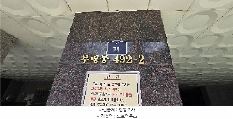 2025타경510495 인천광역시 부평구 부일로 25, 한결아파트 13층 1302호 아파트[공급23평형] 경매 이미지