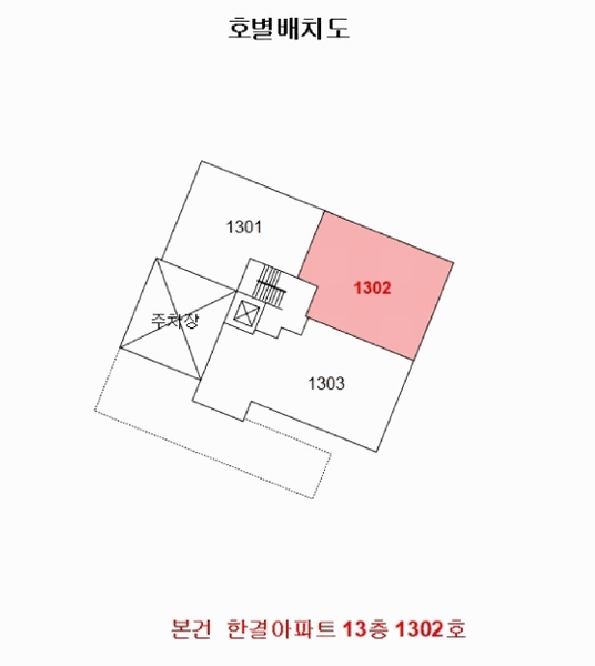 2025타경510495 인천광역시 부평구 부일로 25, 한결아파트 13층 1302호 아파트[공급23평형] 경매 이미지