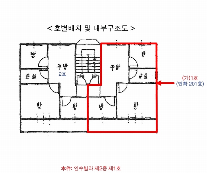 2025타경510619 인천광역시 남동구 백범로214번길 61, 인수빌라 2층 1호 다세대(빌라)[공급16평형] 경매 이미지