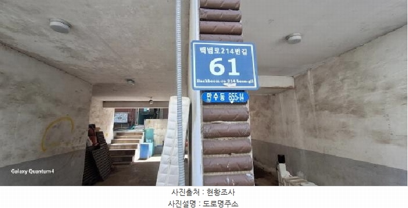 2025타경510619 인천광역시 남동구 백범로214번길 61, 인수빌라 2층 1호 다세대(빌라)[공급16평형] 경매 이미지