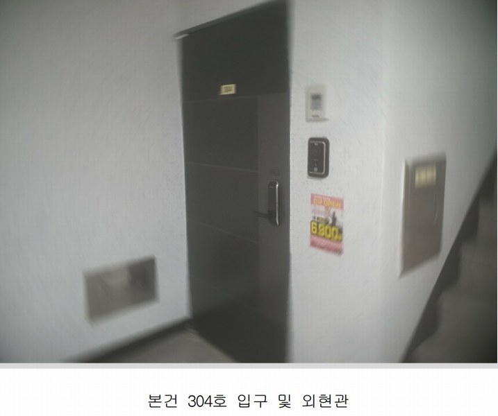 2025타경50274 서울특별시 은평구 은평로13길 12-12, 에스엠벨리체 에이동 3층 304호 오피스텔 경매 이미지