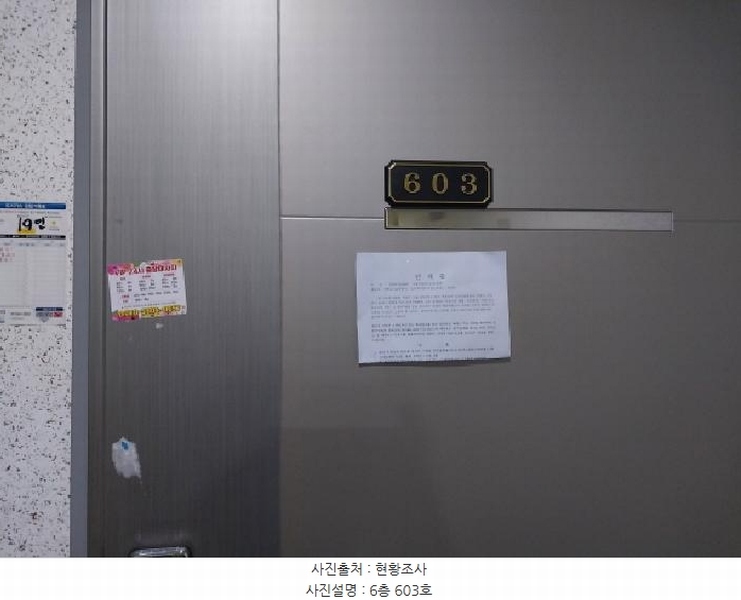 2025타경510837 인천광역시 미추홀구 경인로 117, 더젠씨티 6층 603호 아파트[공급20평형] 경매 이미지