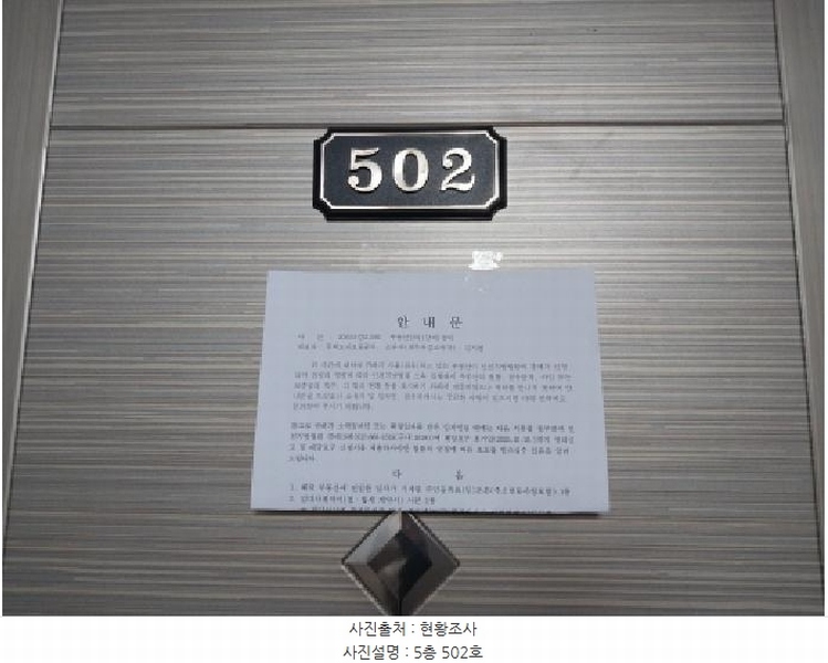 2025타경511092 인천광역시 미추홀구 인주대로320번길 17, 신승지오빌 5층 502호 다세대(빌라)[공급13평형] 경매 이미지