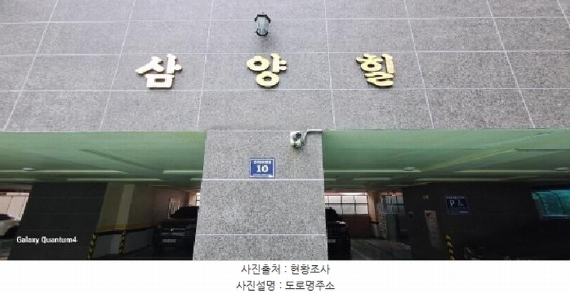 2025타경511164 인천광역시 남동구 간석로66번길 10, 삼양힐아파트 4층 403호 아파트[공급22평형] 경매 이미지