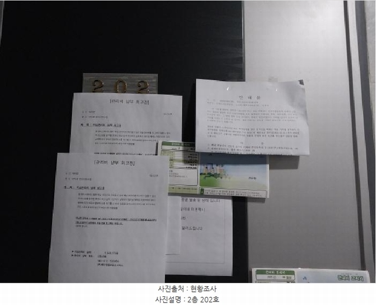 2025타경511205 인천광역시 미추홀구 숭의동 302-8 오피스텔 경매 이미지