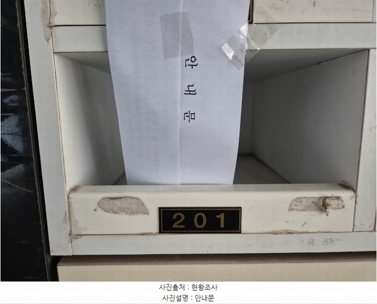 2025타경50298 서울특별시 은평구 진흥로9길 18-2, 아승쉐르빌 2층 201호 다세대(빌라)[공급11평형] 경매 이미지