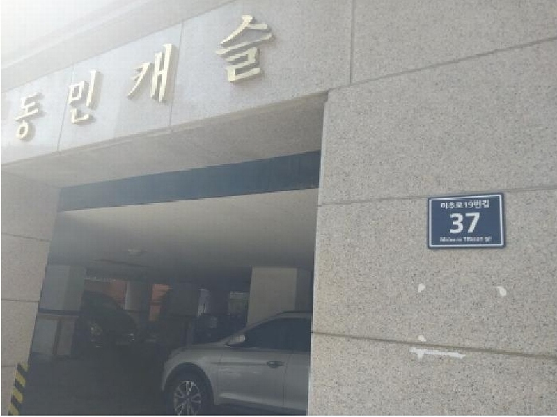 2025타경511580 인천광역시 미추홀구 미추로19번길 37, 동민캐슬 8층 802호 아파트 경매 이미지