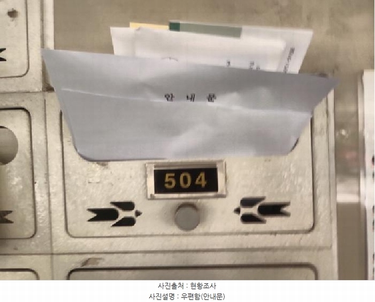 2025타경511646 인천광역시 서구 완정로45번안길 8, 노블레스밸리 108동 5층 504호 다세대(빌라)[공급19평형] 경매 이미지