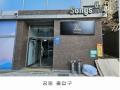 2025타경50342 서울특별시 서대문구 대현동 56-119 근린상가 경매 이미지